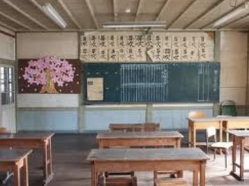 ごちそうさんのロケ地は岡山県真庭市にある小学校内の教室の様子.jpg